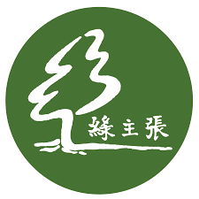 主婦聯盟